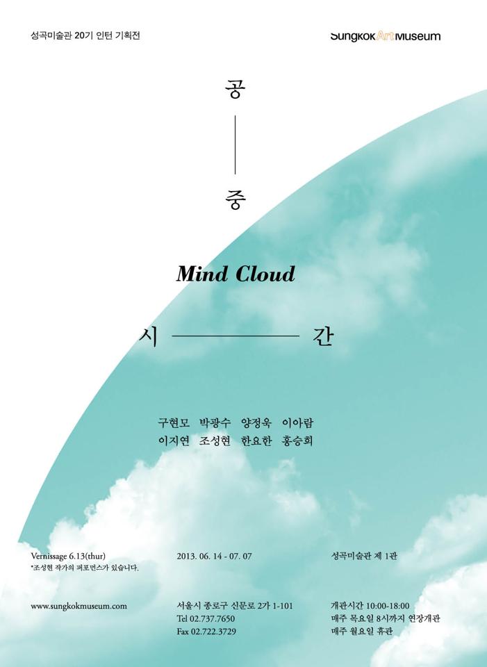 mind cloud